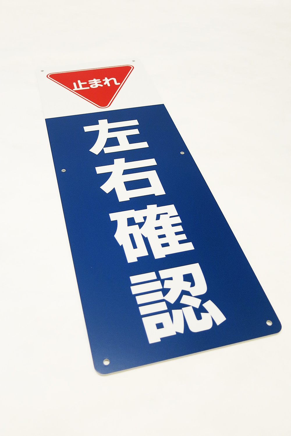 看板　2枚 Amazon | 【看板】止まれ・左右確認-200x600mm | 標識・サイン